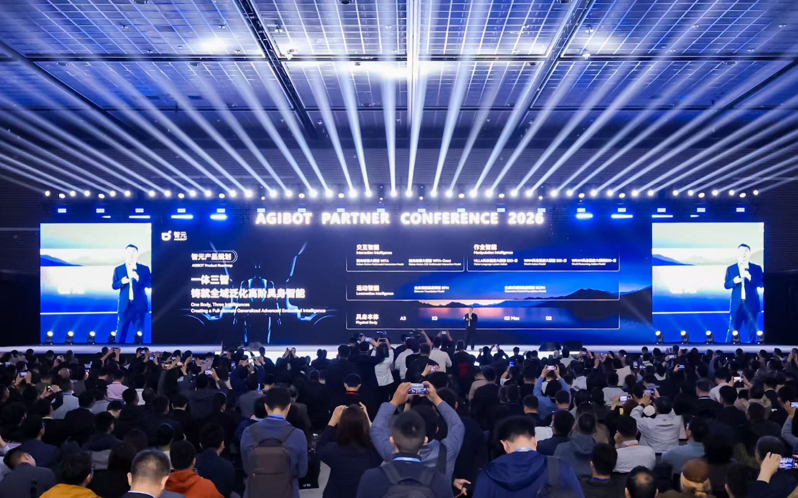 APC 2026｜pg国际合作伙伴大会成功举行 共启具身智能生产力新时代