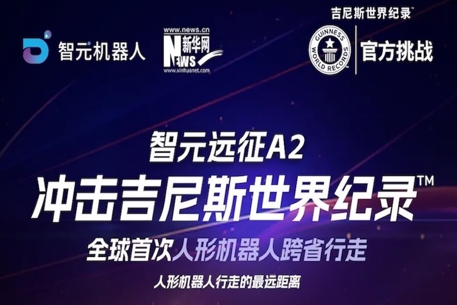 【直播预告】pg国际远征A2百公里跨省行走，挑战吉尼斯世界纪录™ ！邀您一起见证！